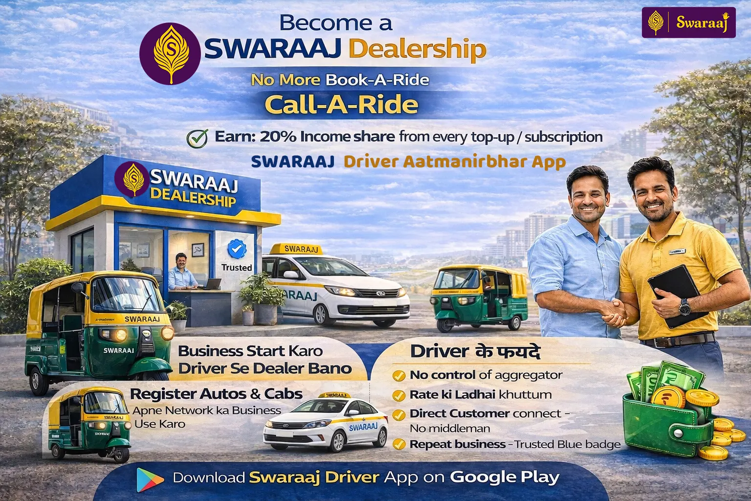 Swaraaj Driver Aatmanirbhr app dealership