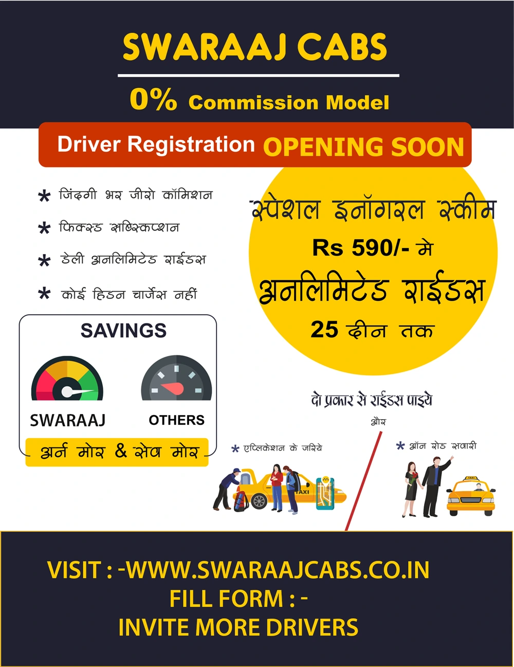 About Swaraaj Cabs