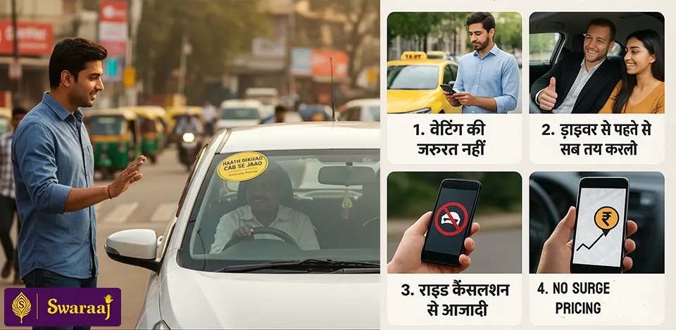 Swaraaj Rider advantages