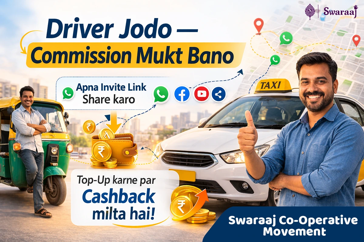 Swaraaj Driver co-operative Movement